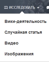 Вики-деятельность - ссылка