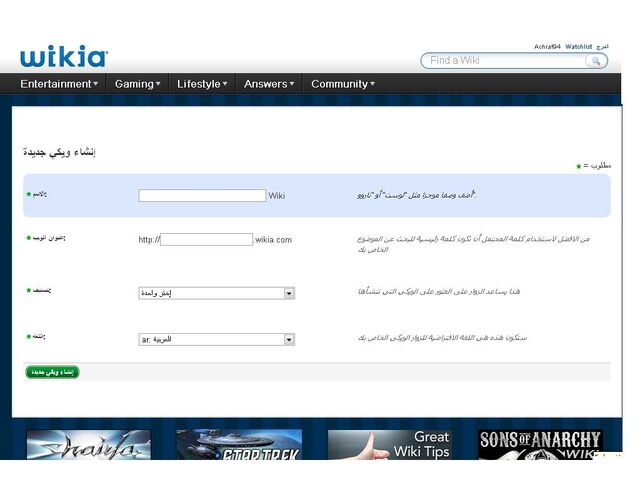 ملف:AutoWiki Create.jpg