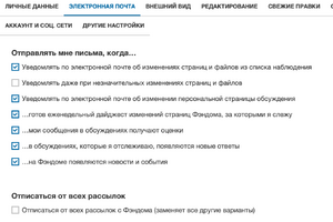 Настройки-уведомлений-для-страницы-справки