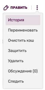 Выпадающее меню - история