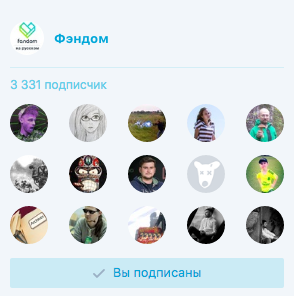 Виджет Фэндома в ВК