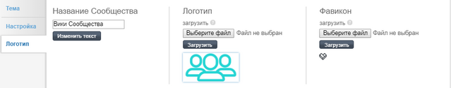 Файл:Theme designer - wordmark tab.png