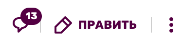 Кнопка Комментарии