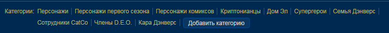 Категории
