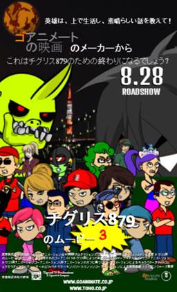 256px-Japanese T879 the movie 3 Poster