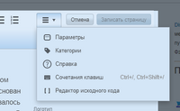 Открытие