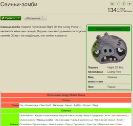 Angry Birds Toons Wiki-5