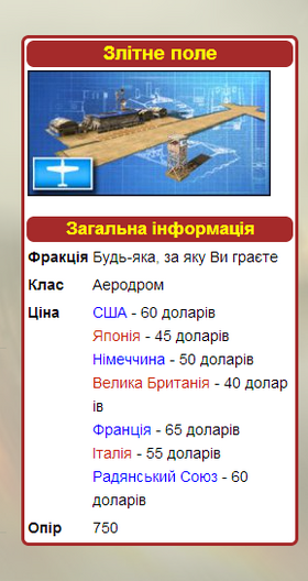 ШаблонЗлітнеПоле