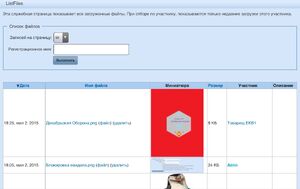 ListFiles