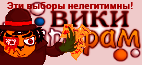 Нелегитимны