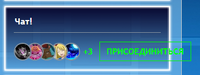 Юзеры в чате