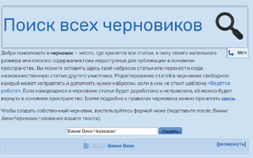 Wikies wiki draftapge