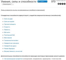 CPWiki-5