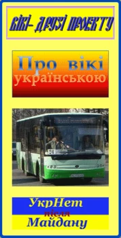 ВікіДрузі01