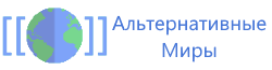 Wiki-wordmark АМ Вики