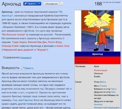 Arnold Wiki-2
