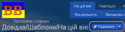 Редагувати 02
