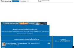 BattleForge Wiki-1