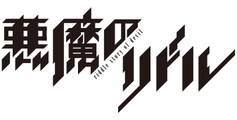 Akuma no Riddle logo