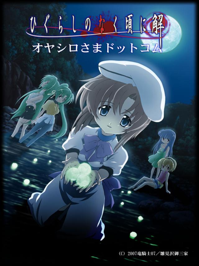 Resultado de imagen para Higurashi no Naku Koro ni portada