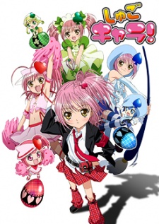 Shugo chara
