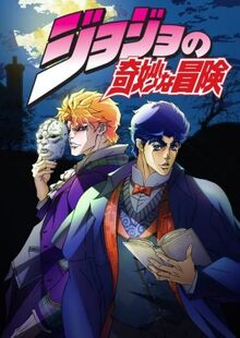 JoJo Part 1 Phantom Blood