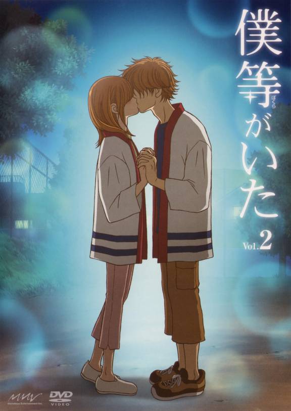 Bokura Ga ita | Wiki WiKkiANimEx | FANDOM powered by Wikia