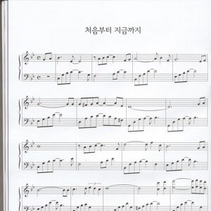 Theme Songs Winter Sonata Wiki Fandom
