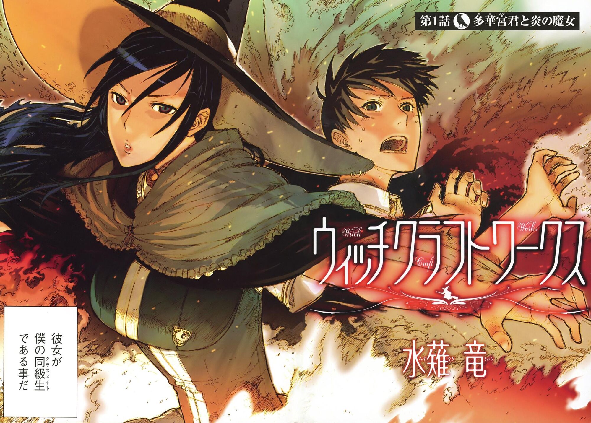Witch Craft Works