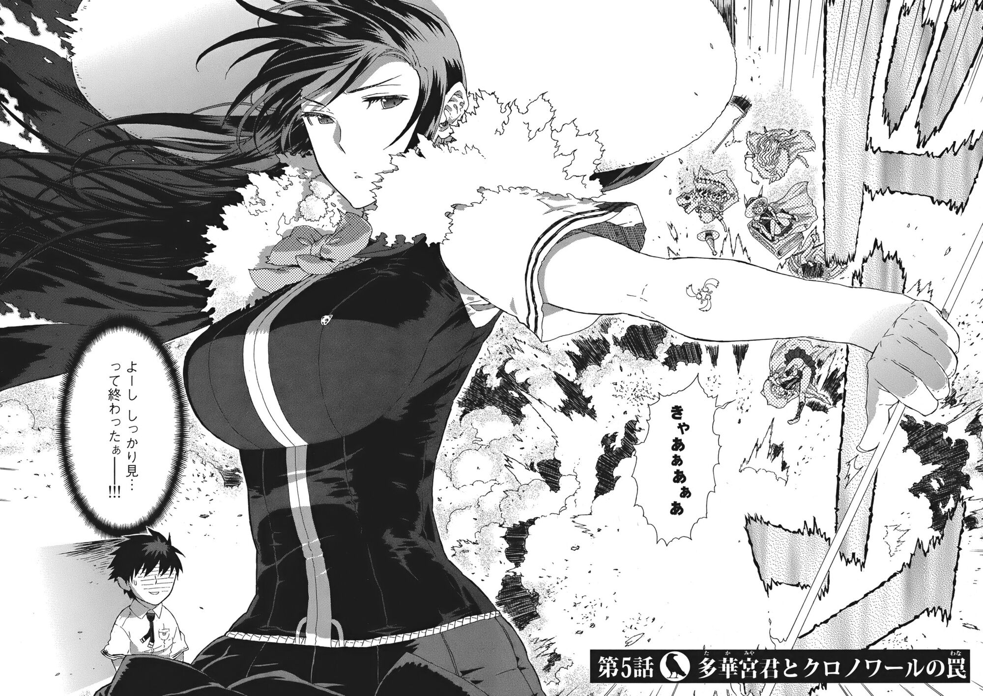 Witch Craft Works Chapter 5 Witch Craft Works Wiki FANDOM powered