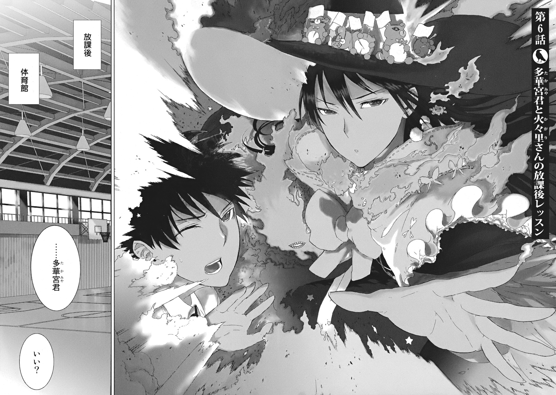 Witch Craft Works Chapter 6 Witch Craft Works Wiki Fandom