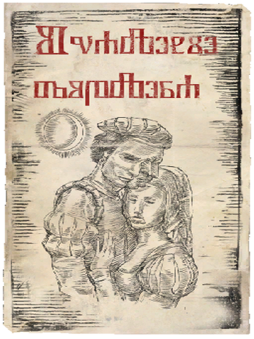 File:Tragedycomedy posters 03.png