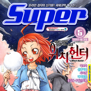 Magazine Covers Witch Hunter Wiki Fandom