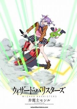 Wizardbarrister