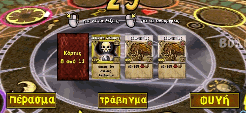 Αφαίρεση Άνιμους