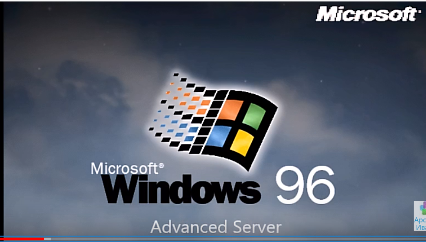 Windows 96 | Windows Never Released Wikia | Fandom