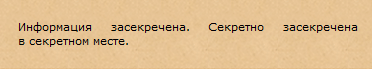Secret