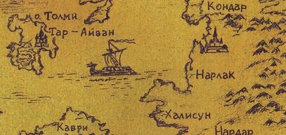 Нарлак