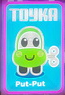 Toyka