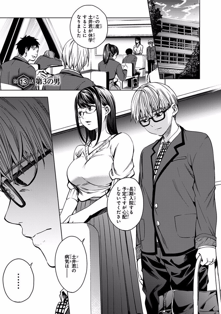Worlds End Harem Vol. 13 - After World