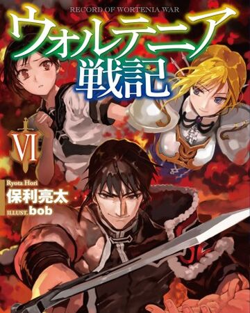 Volume 6 Light Novel Wortenia Senki Wiki Fandom
