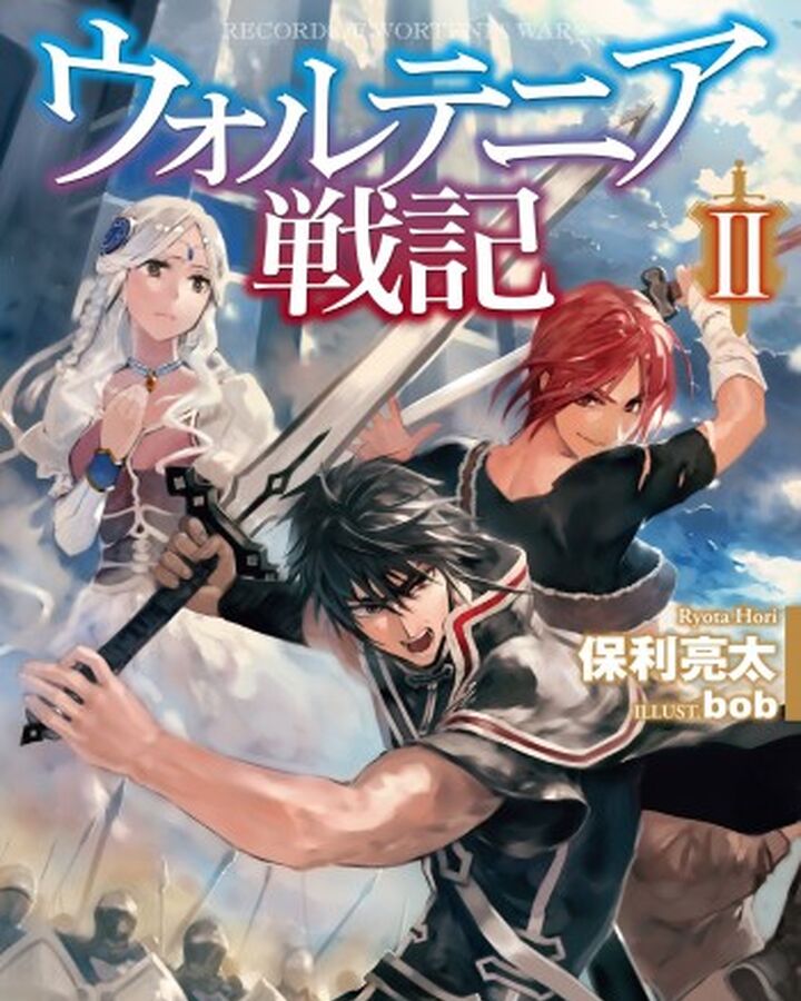 Volume 2 Light Novel Wortenia Senki Wiki Fandom