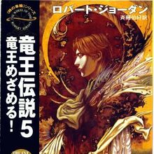 The Eye Of The World A Wheel Of Time Wiki Fandom