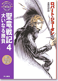 https://vignette.wikia.nocookie.net/wot/images/5/52/WoT_Japanese_TGH4.gif/revision/latest?cb=20110421230417