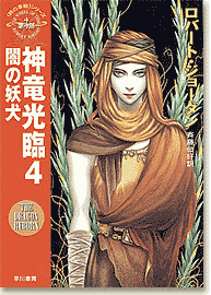 WoT Japanese TDR4