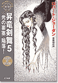https://vignette.wikia.nocookie.net/wot/images/8/81/WoT_Japanese_ACoS5.gif/revision/latest?cb=20110421040804