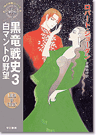 WoT Japanese LoC3