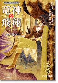 WoT Japanese KoD2