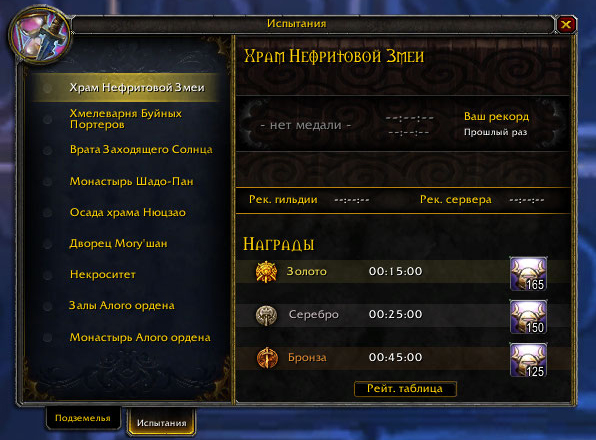 Генератор достижений wow