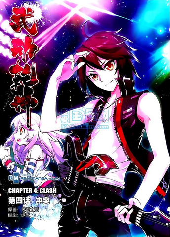 File:Manhua Cover Chapter 4.png